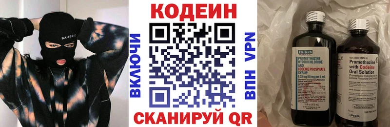 купить   Калязин  Codein Purple Drank 