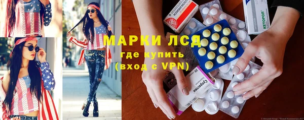 марки lsd Арсеньев