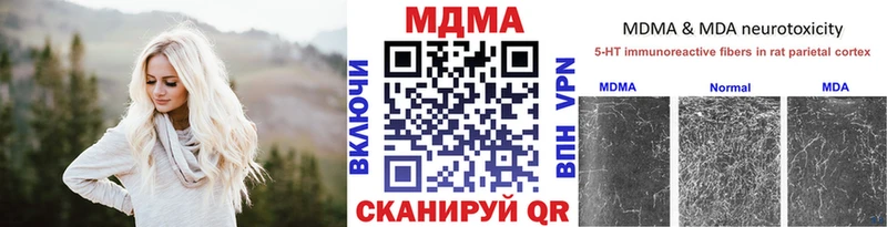 MDMA кристаллы  Калязин 