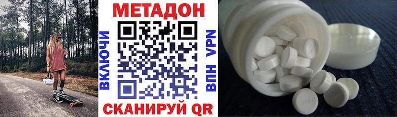 МЕТАДОН кристалл  Калязин 